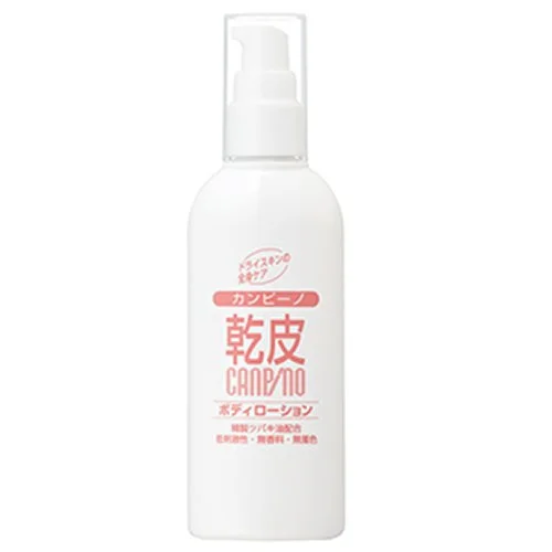 Campino skin care body lotion 120ml